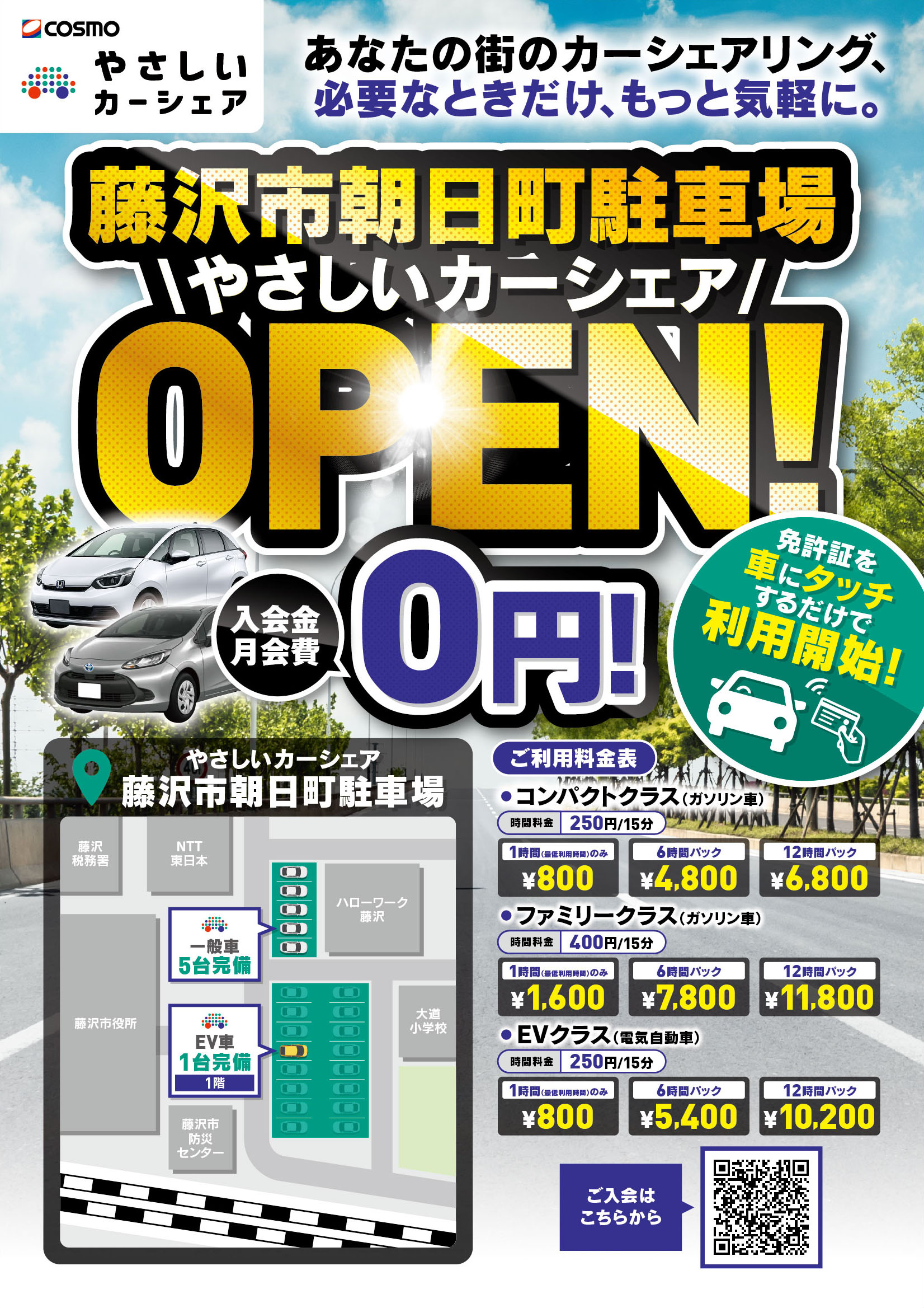 チラシ表