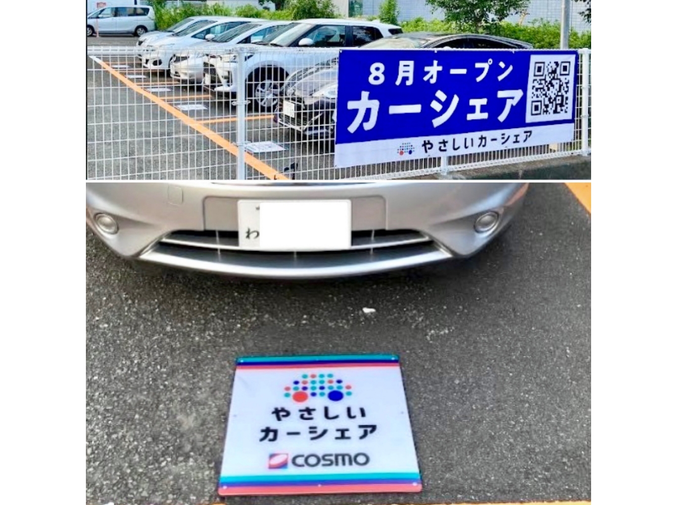 藤沢市役所朝日町駐車場